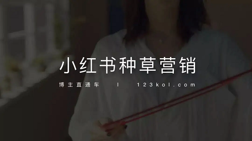 新手發(fā)布小紅書種草筆記需要知道哪些事情？