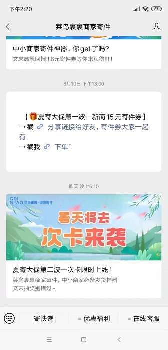 微信公眾號的推廣方式有哪些？