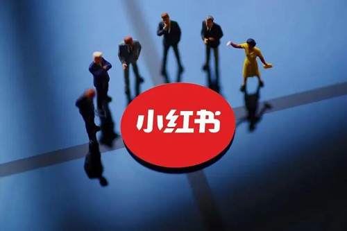 小紅書平臺(tái)好嗎？做推廣運(yùn)營(yíng)有什么優(yōu)點(diǎn)？