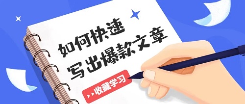 小紅書推廣之爆款文章類型！