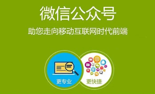 做微信推廣有八個優(yōu)點(diǎn)，你想知道是哪些嗎？