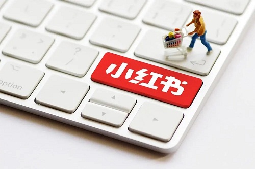 小紅書推廣投放策略應(yīng)該怎么做？