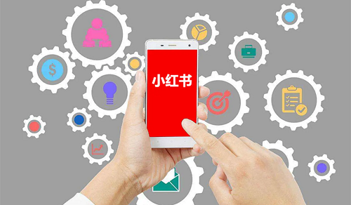 怎么尋找小紅書推廣？