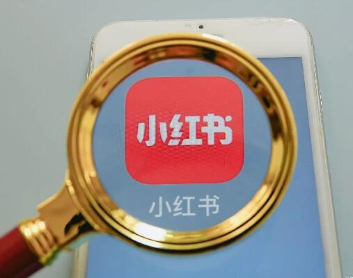 品牌做小紅書推廣，四個流程幫助品牌實現(xiàn)快速轉化